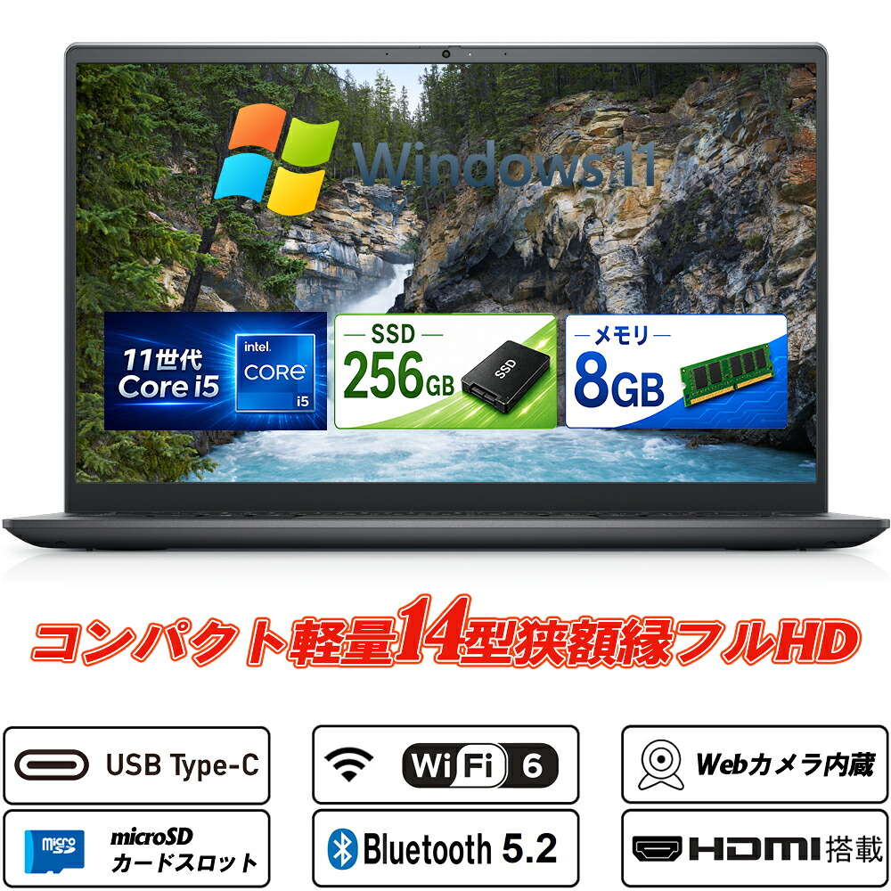 中古ノートパソコン DELL Vostro 14 5410 コンパクト14型狭額ベゼル フルHD 第11世代Core i5-11320H NVMeSSD256GB メモリ8GB Ｗebカメラ内蔵 Type-C Wi-Fi6(802.11ax) Bluetooth5.2 HDMI Intel Iris Xe Graphics microSD Office Windows11 送料無料｜ALEX PC 店