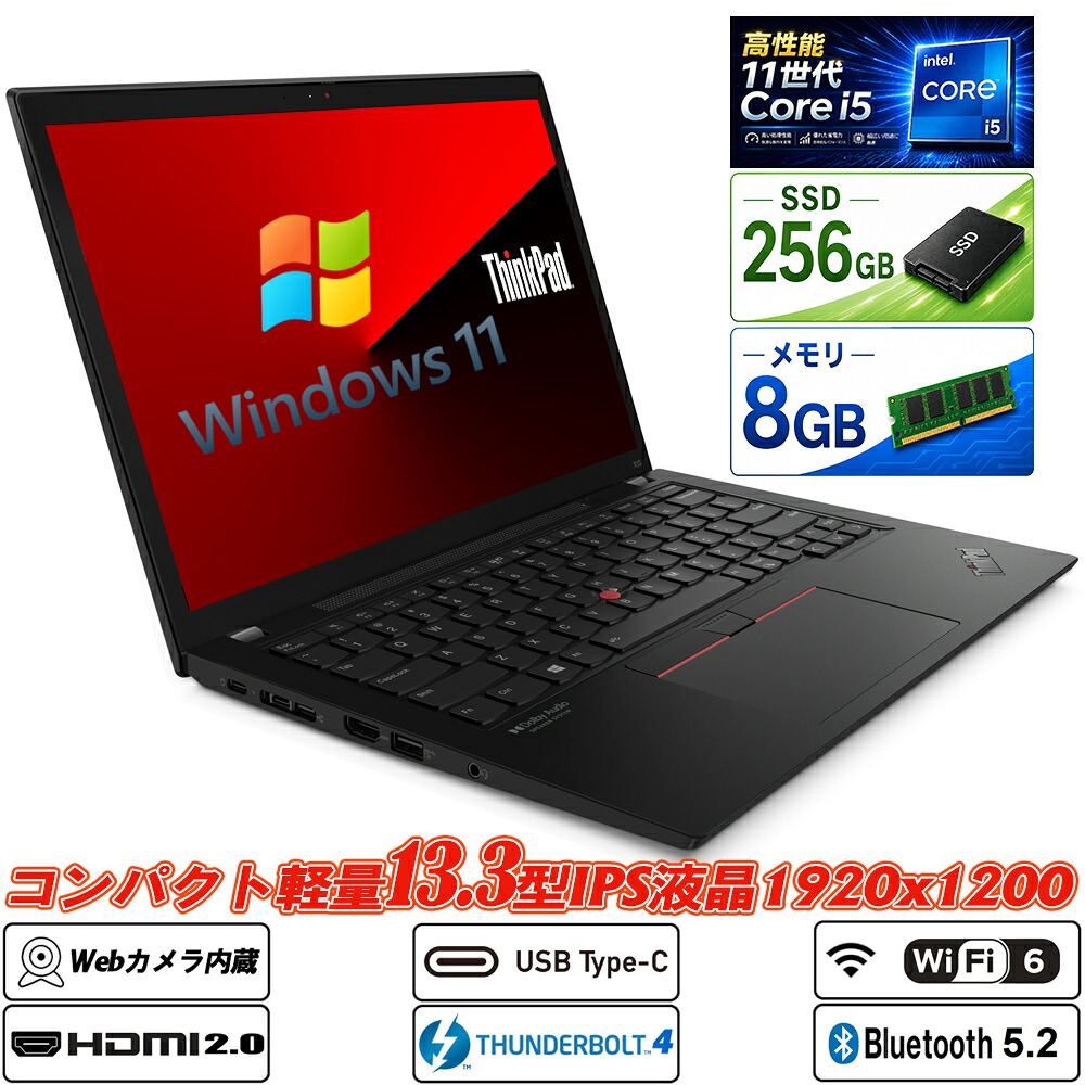 Lenovo ThinkPad X13 Gen 2 13.3型IPS液晶WUXGA1920x1200 第11世代Core i5-1135G7 NVMeSSD256GB メモリ8GB Type-C Thunderbolt4 Webカメラ内蔵 Wi-Fi6(802.11ax) Bluetooth5.2 HDMI2.0 Office Windows11 送料無料 中古ノートパソコン|ALEX PC 店