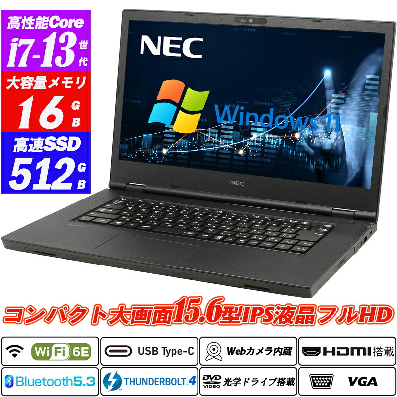 中古万覚え帳マイコン Ｗeb写真機内蔵 NEC VersaPro 手合いVD VKH52D-K 15.6型大画面 IPS液晶盛りだくさん固定ディスク 第13時人Core i7-1370P vPro 記憶装置16GB NVMeSSD512GB Wi-Fi6E(802.11ax) Bluetooth5.3 Type-C Thunderbolt4 ヴィデオディスク HDMI Office Windows11 貨物輸送無料