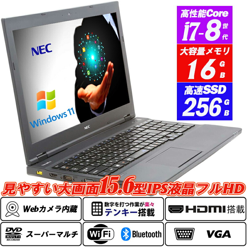 NEC VersaPro 手合いVD-4 VKH19 15.6型大画面 IPS液晶盛りだくさん固定ディスク テンキー 8時人Core i7-8650U vPro 記憶装置16GB SSD256GB Ｗeb写真機内蔵 ヴィデオディスク百貨店マルチ HDMI Windows11 Office 貨物輸送無料 中古万覚え帳マイコン