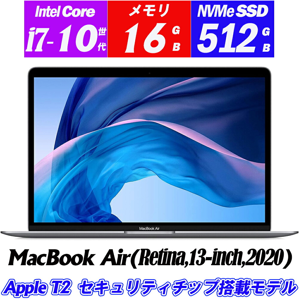 MacBook Air9.1 (Retina,13-inch,2020) A2179 IPS13.3in2560x1600 クアッドコアCore i7 NVMeSSD512GB 記憶装置16GB Type-C Thunderbolt3 Touch ID検出器/Magic Keyboard/720p FaceTime 固定ディスク写真機 Apple T2 macOS Sequoia 15.7.7 中古万覚え帳マイコン 貨物輸送無料
