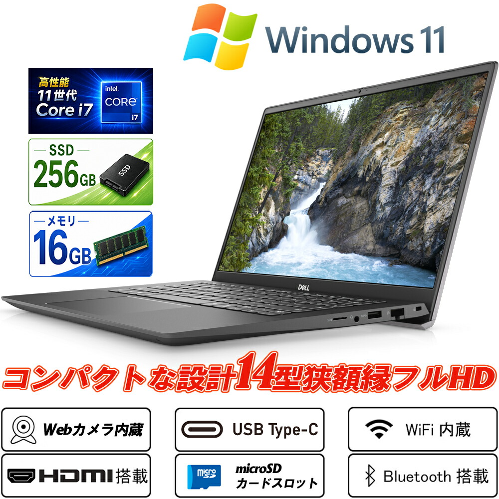 DELL Vostro 5402 コンパクト14型狭額ベゼル フルHD 第11世代Core i7-1165G7 メモリ16GB NVMeSSD256GB Ｗebカメラ内蔵 Type-C HDMI microSD Office Windows11 送料無料 中古ノートパソコン｜ALEX PC 店