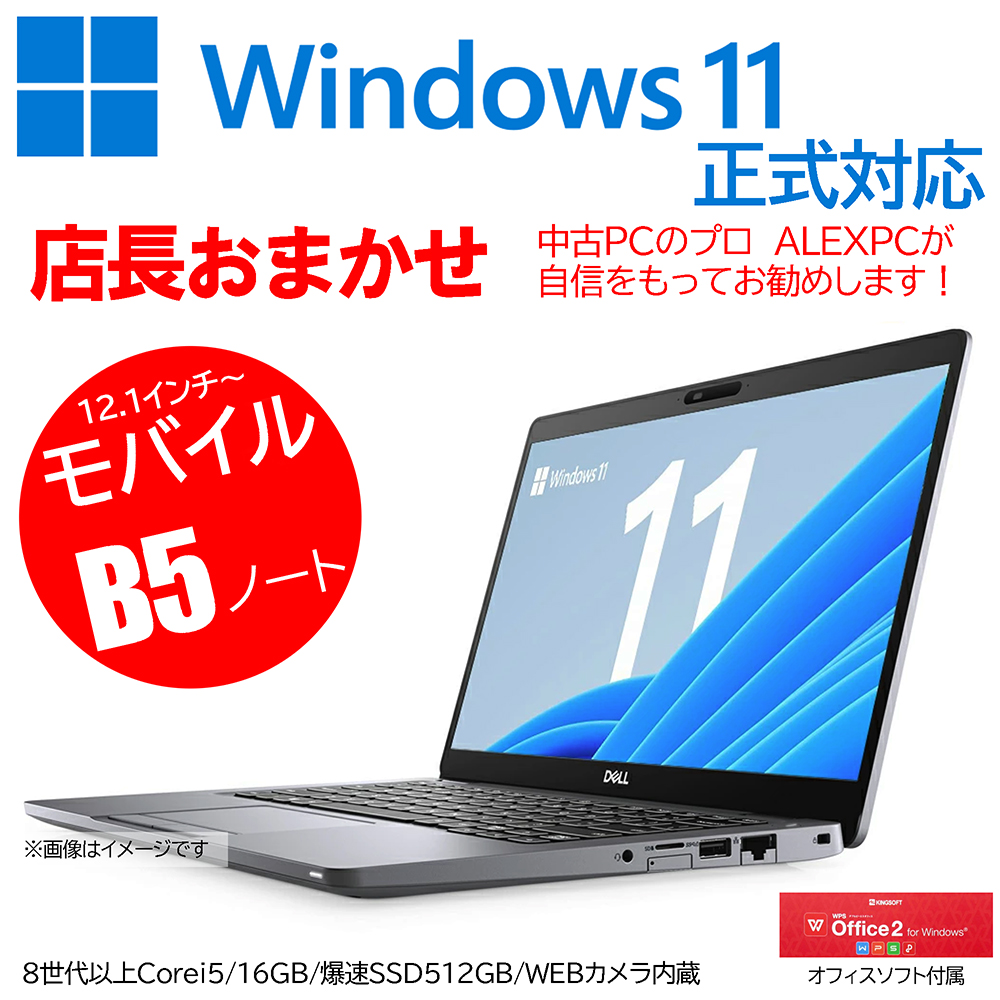 【商品番号1920】Panasonic　12.1型ノートパソコン　2021年製 商品番号1920】Panasonic 12.1型ノートパソコン 2021年製