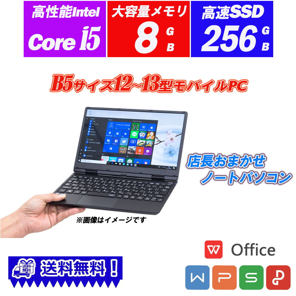 【訳アリ特価】第8世代i5 メモリ16GB テンキー付き 大画面 東芝 285 東芝 RAS-2815TM(W) [ホワイト] 価格比較 - 価格.com