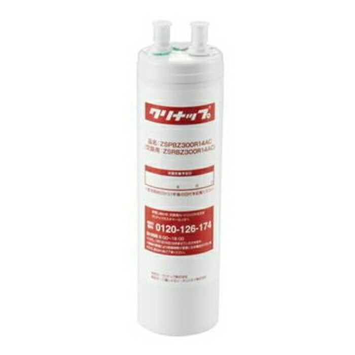 クリナップ 浄水器カートリッジ ZSRBZ040L09AC zsrbz040l09ac クリナップ 浄水器カートリッジ」の人気商品一覧