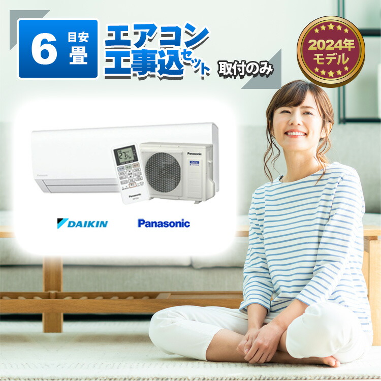 決まりました】基本取り付け工賃込み‼︎直接引き取りも大歓迎 