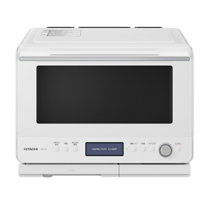 楽天市場】日立 HITACHI 過熱水蒸気オーブンレンジ ヘルシーシェフ MRO