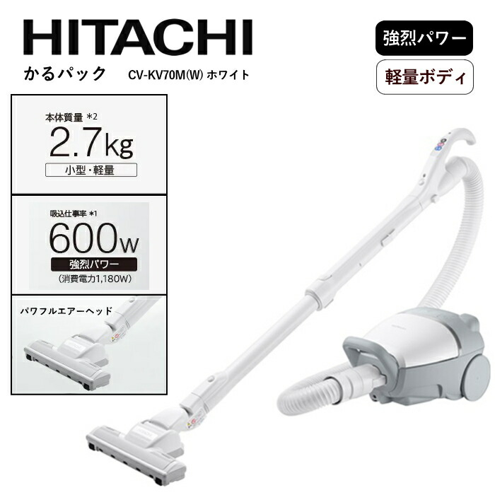 楽天市場】HITACHI/日立 CV-PD9-N 紙パック式クリーナー (シャンパン