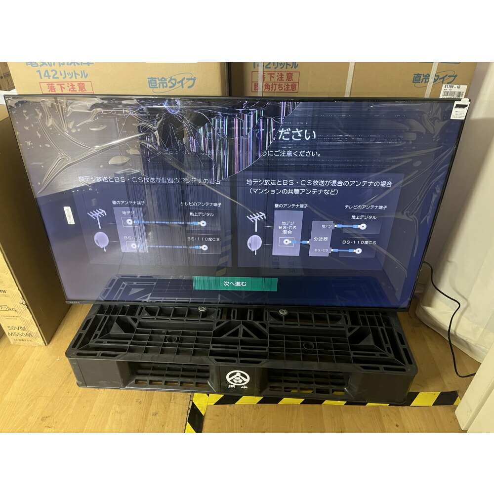 ★新春福袋2024★ 楽天市場】東芝(TOSHIBA)(トウシバ) 55M550M [ジャンク品]REGZA テレビ