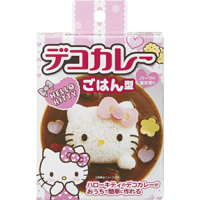 オリエンタルカレー　キティ 252774000051300.jpg