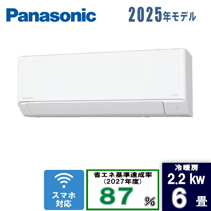 Panasonic(パナソニック) 6畳エオリア CS-225DFL-W 水晶白いこと [2.2kW]