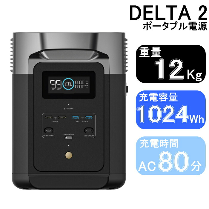 EcoFlow Technology EcoFlow DELTA 2 ZMR330-JP (ポータブル電源)|PCボンバー 店