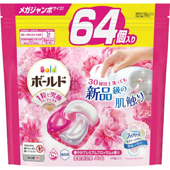 フレッシュ　ジェルボール4D 詰め替え 超メガジャンボ (4袋セット) 楽天市場】P&G ボールド ジェルボール4D 華やかプレミアム