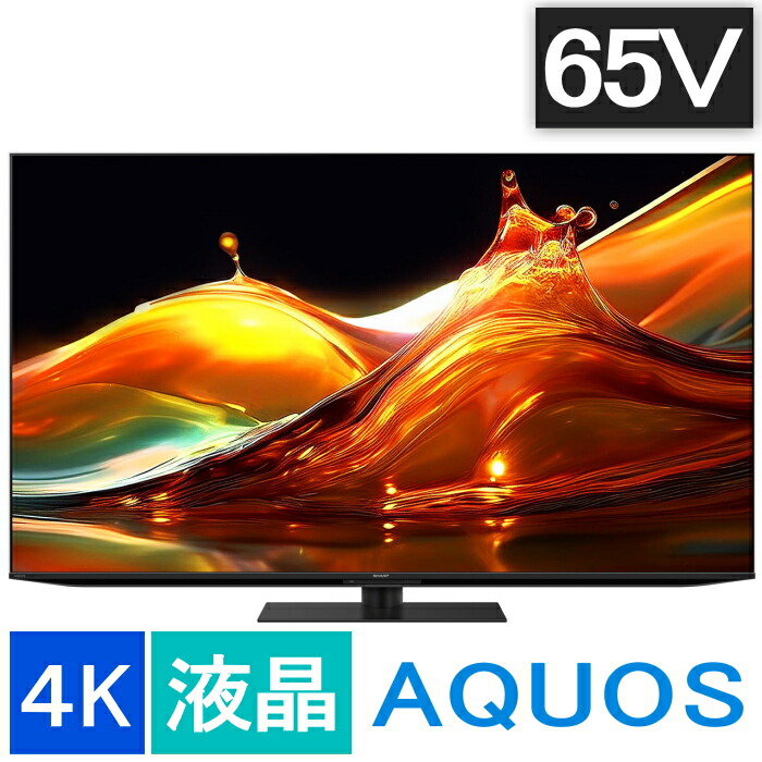 SHARP(読みやすい) [大型特配][おすすめ]AQUOS XLED 4T-C65HP1 [65in]