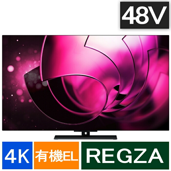 今めかしい家電も大売り出し中