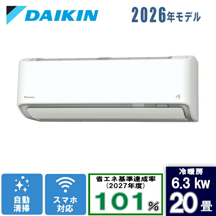 ダイキン [大型特配]20畳うるさらX S636ATRP-W ホワイト [6.3kW]