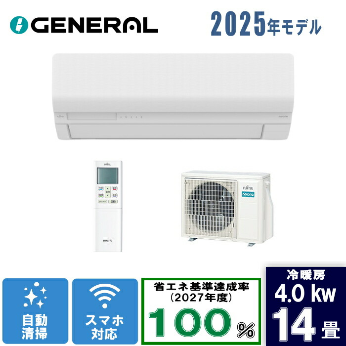 ゼネラル 14畳ノクリア AS-W405S2 ホワイト [4.0kW]