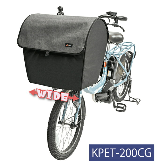 kawasumi ペットインバスケットカバー　ワイドタイプ　KPET-200CG