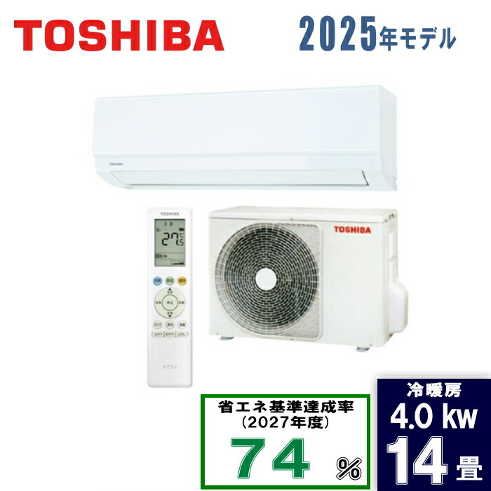 東芝(TOSHIBA)(トウシバ) 14畳RAS-4025T(W) ホワイト [4.0kW]｜PCボンバー　店
