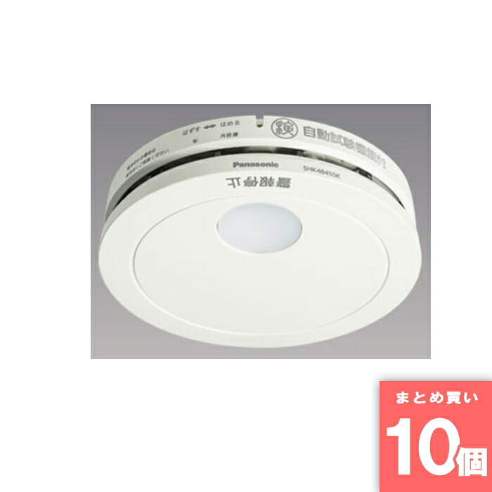 Panasonic(パナソニック) [まとめ買い]【10個セット】けむり当番 SHK48455K