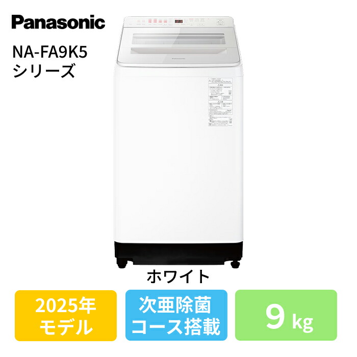 今めかしい家電も大売り出し中