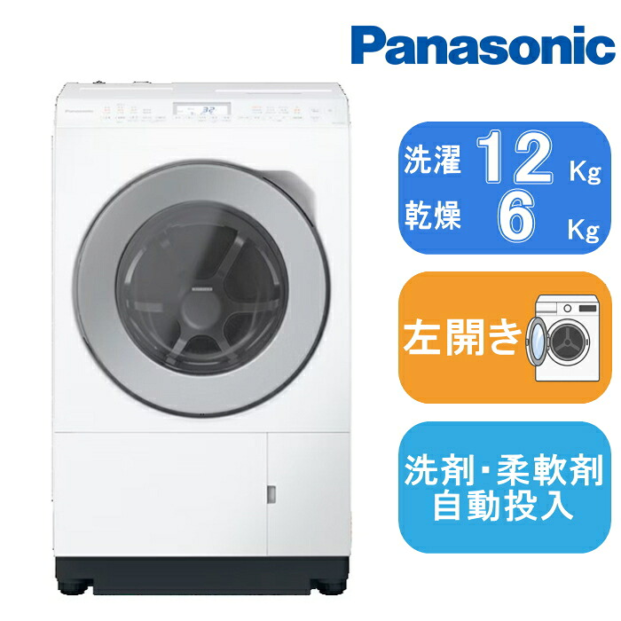 Panasonic(パナソニック) [大型特配]NA-LX125EL-W マットホワイト｜PCボンバー　店
