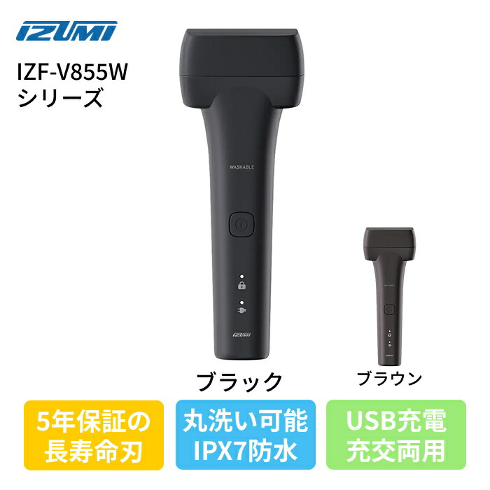 マクセルイズミ V8 Series IZF-V855W-K ブラック｜PCボンバー　店