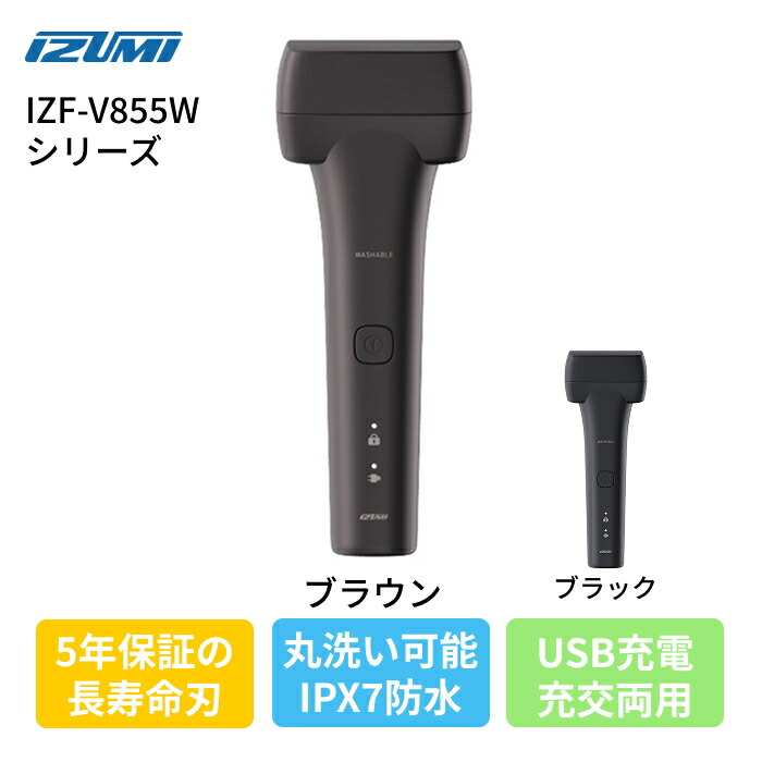 マクセルイズミ V8 Series IZF-V855W-T ブラウン