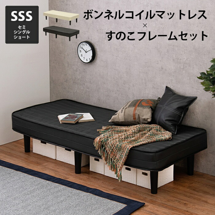 HAGIHARA [直送5]一体型マットレス。ボンネルコイルマットレスベッド マットレス付きすのこベッド(セミシングルショート) KMB-3105SSS-BK ブラック