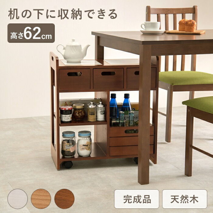 HAGIHARA [直送5]コンパクトサイズがうれしい！天然木キッチンワゴン BOX収納 ナチュラル アンティーク風 ダイニング ストッカー MUD-6410BR ブラウン
