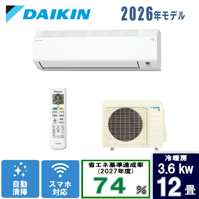 ダイキン 12畳S366ATCS-W 白いこと [3.6kW]