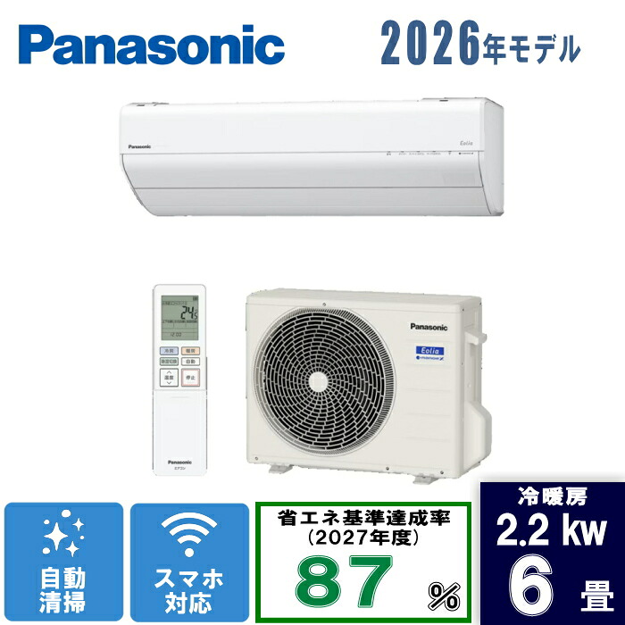 Panasonic(パナソニック) 6畳エオリア CS-226DGX-W クリスタルホワイト [2.2kW]｜PCボンバー　店