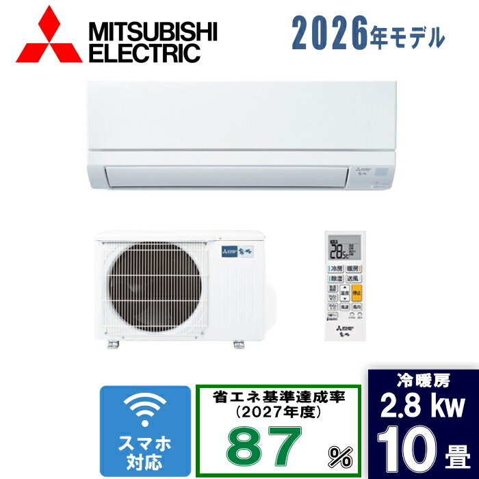 三菱(ミツビシ) 10畳霧ヶ峰 MSZ-GV2826-W ピュアホワイト [2.8kW]