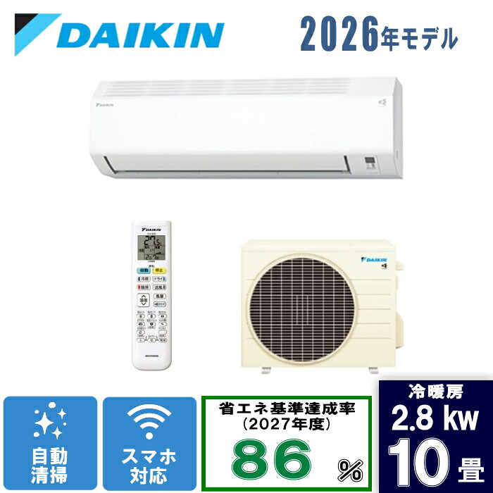 ダイキン 10畳S286ATCS-W ホワイト [2.8kW]｜PCボンバー　店