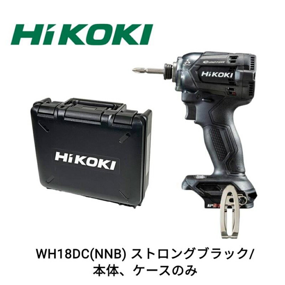 HiKOKI(工機ホールディングス) [展示品A]コードレスインパクトドライバー WH18DC(XCBZ) 黒｜PCボンバー　店