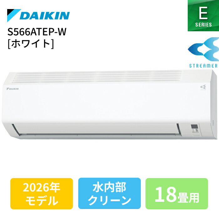 ダイキン 18畳S566ATEP-W ホワイト [5.6kW]