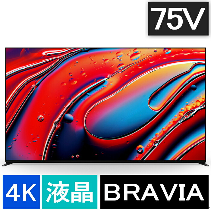 今めかしい家電も大売り出し中