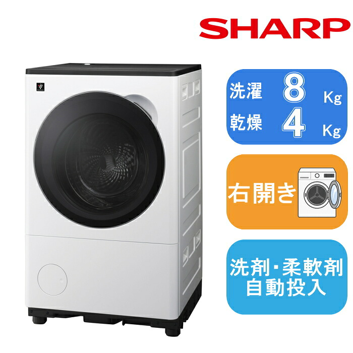 SHARP(シャープ) [大型特配]ES-8XS1-WR ラスターホワイト (右開き)｜PCボンバー　店