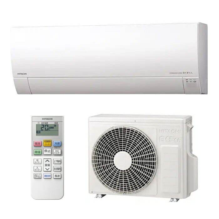 日立(ヒタチ) 8畳ステンレス・クリーン 白くまくん RAS-MJ2526S(W) スターホワイト [2.5kW]｜PCボンバー　店