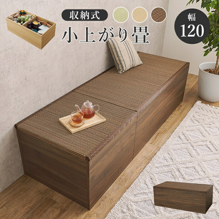 HAGIHARA [直送5]お部屋にくつろげる畳スペース 天然い草使用 簡単組立 アレンジ自由 畳付き収納スツール 長方形/ハイタイプ RUD-1159BR ブラウン｜PCボンバー　店