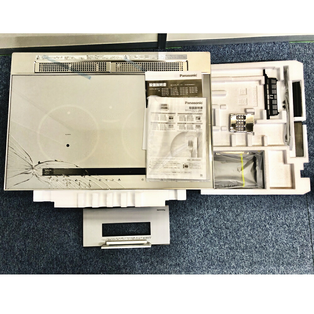 今めかしい家電も大売り出し中