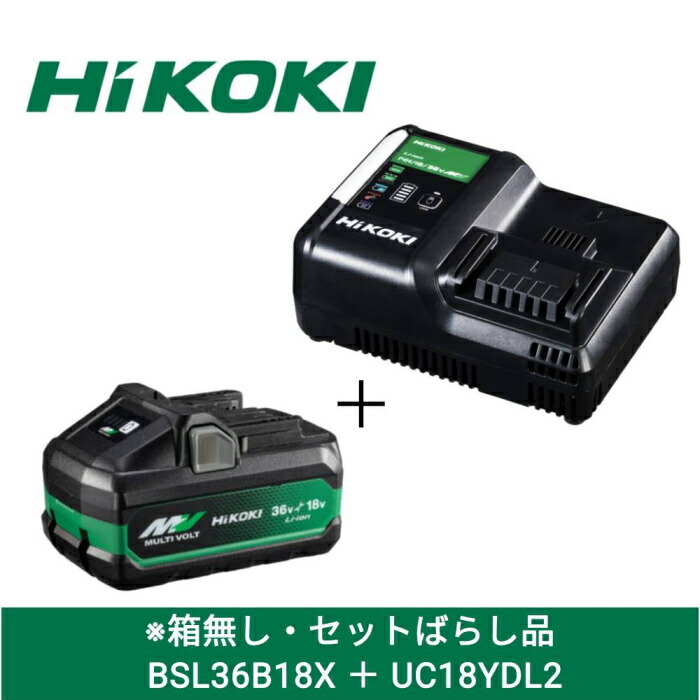 HiKOKI(工機ホールディングス) [直送3][仕掛ける品][未当て嵌める品]HiKOKI 36V 4.0Ah 18V 8.0Ah独居室(BSL36B18X)×1個 + 14.4V~18V相応う 申し受ける器(UC18YDL2) 箱なし 申し受ける器仕掛ける