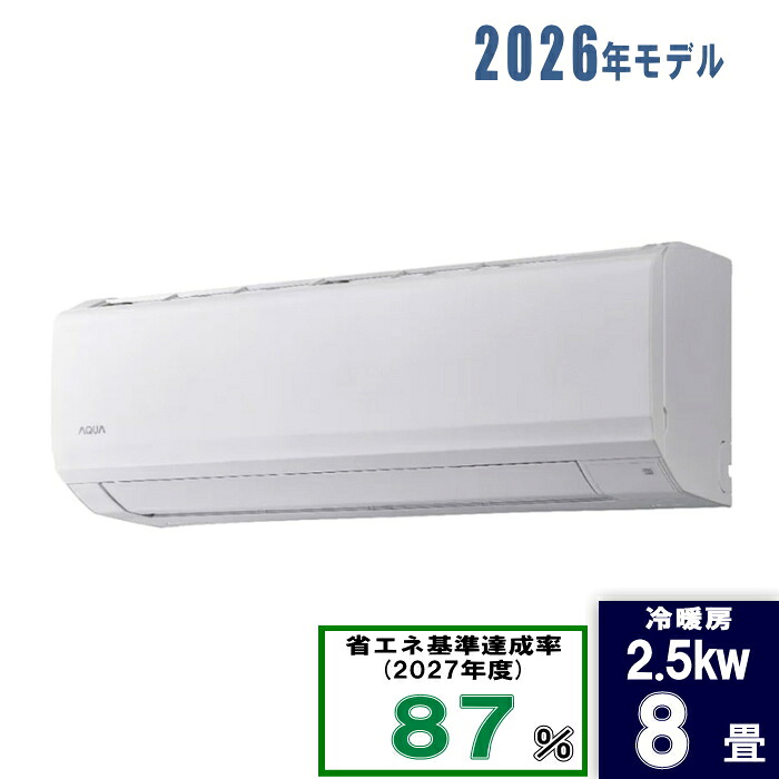 AQUA(アクア) [未使用品](#)8畳AQA-JS256A-W ホワイト [2.5kW]｜PCボンバー　店 37,923円