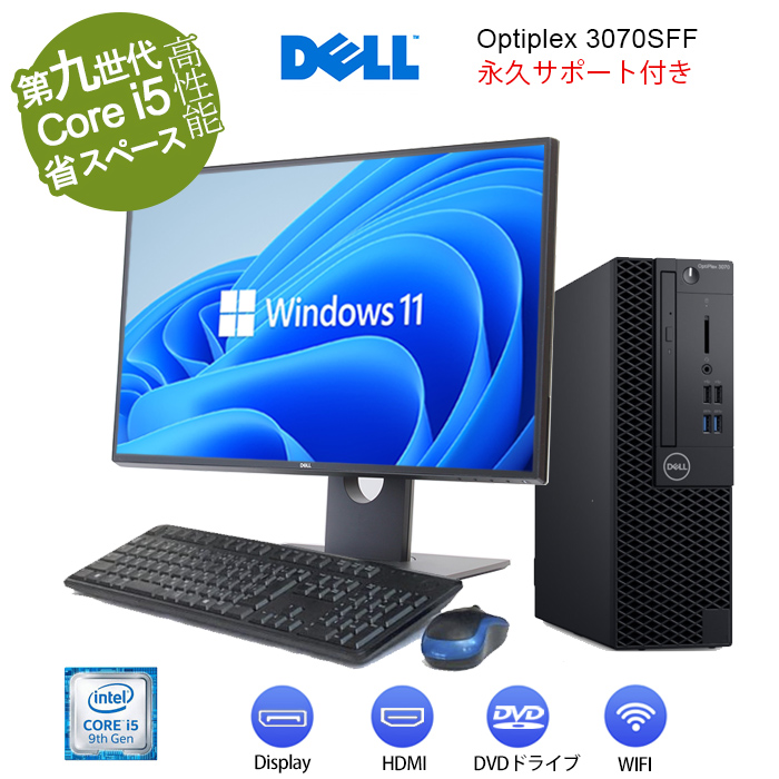 楽天市場】【超軽量コンパクトパソコン】Dell OptiPlex 3050 22インチ 