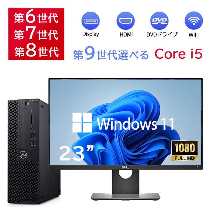 楽天市場】HP Compaq Pro 6300 SFF Corei3第三世代 8GB 新品SSD128GB Office Windows10 中古 パソコン/DVD-ROM/ 正規版Office付き DisplayPort USB3.0 コンパクトPC デスクトップ 中古パソコン Win10 中古デスクトップPC  デスクトップパソコン【送料無料】 : パソコン専門 ...