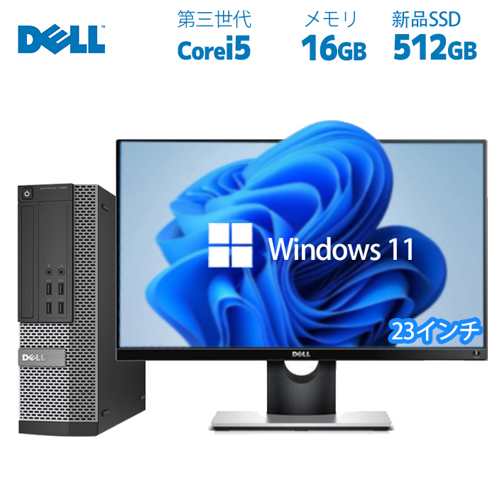 ☆定価から3０％オフ☆ Optiplex 7290 Win11/SSD512G/メモリ8G