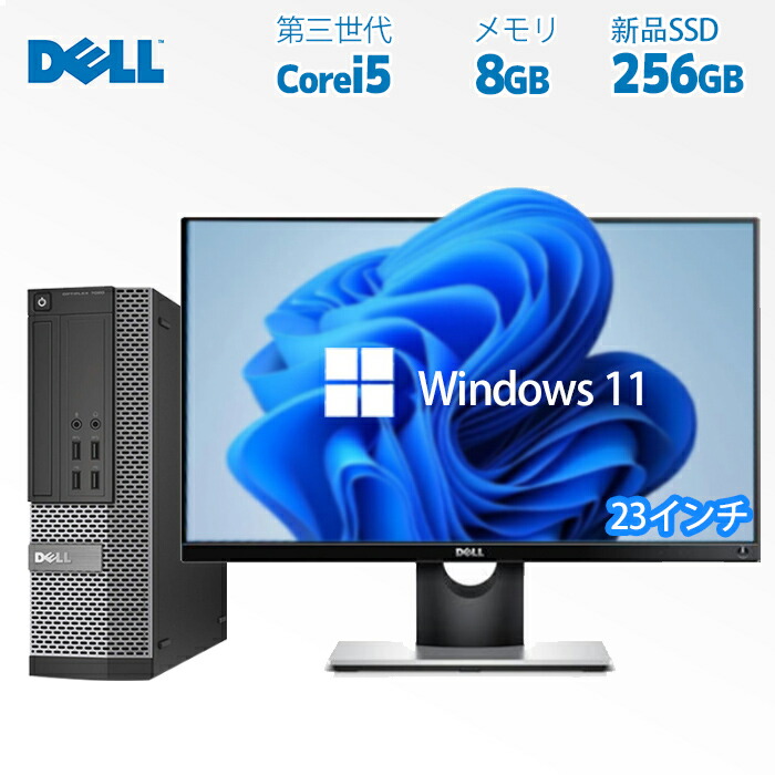 楽天市場】【初期設定済み】Windows 11 富士通 HP DELL optiplex 第二