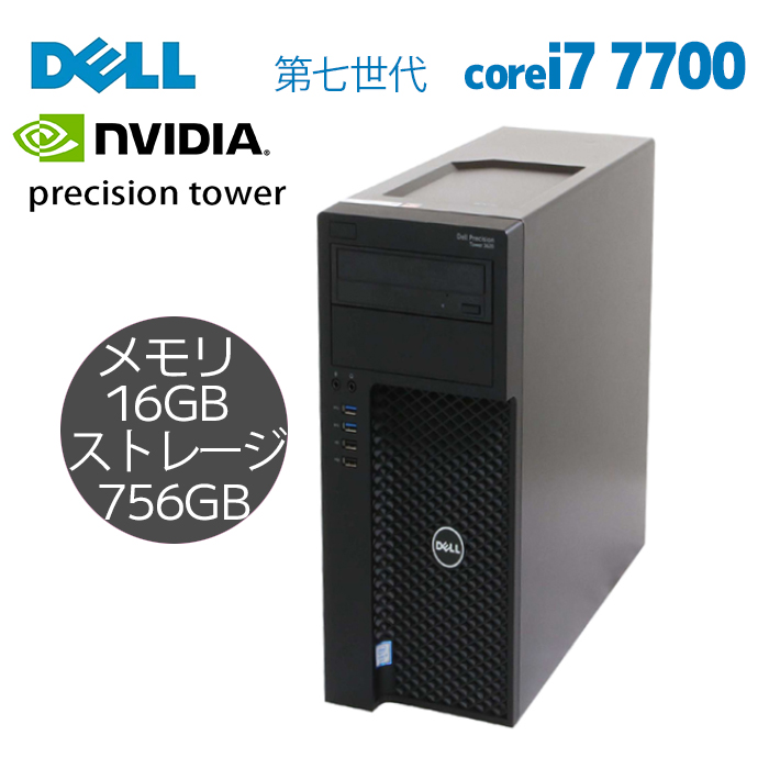 楽天市場】Dell precision tower 3620 デル ワークステーション 第七