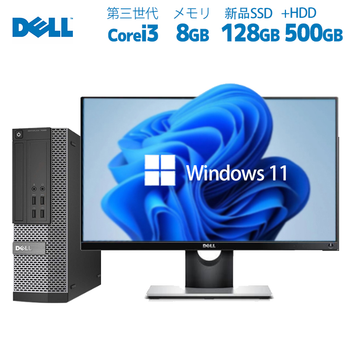 【楽天市場】【超軽量コンパクトパソコン】Dell OptiPlex 3050 22 