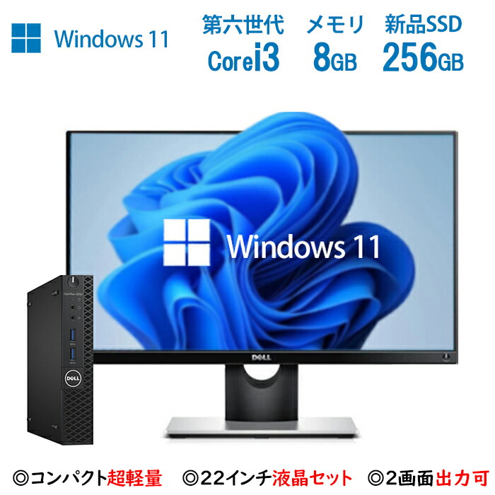 【楽天市場】パソコン デスクトップパソコン 単体 店長おすすめPC